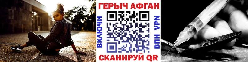 omg tor  Болохово  Героин афганец 