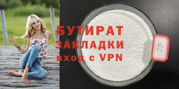бутират Покров