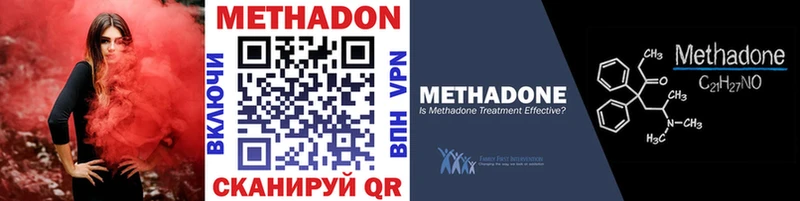 Метадон VHQ  где купить наркоту  Болохово 