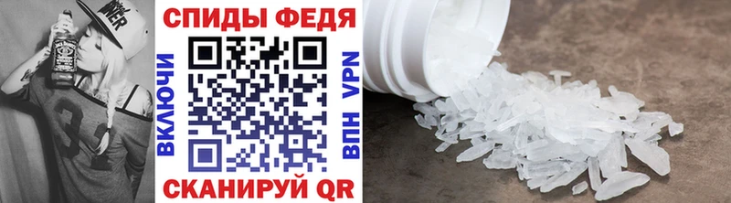 Метамфетамин винт  Болохово 